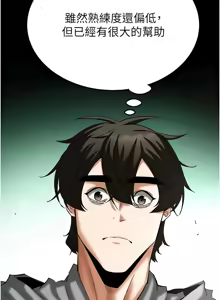 Page 1156 of 末日雕堡 | 末日鵰堡 | 末日中的催眠师 | 末日中的催眠師 1-73 END - preview thumbnail