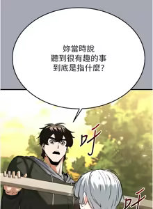 Page 1157 of 末日雕堡 | 末日鵰堡 | 末日中的催眠师 | 末日中的催眠師 1-73 END - preview thumbnail