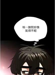 Page 1158 of 末日雕堡 | 末日鵰堡 | 末日中的催眠师 | 末日中的催眠師 1-73 END - preview thumbnail