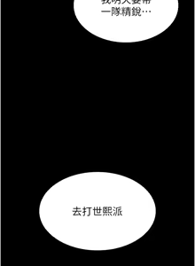 Page 1159 of 末日雕堡 | 末日鵰堡 | 末日中的催眠师 | 末日中的催眠師 1-73 END - preview thumbnail
