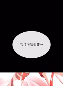 Page 1161 of 末日雕堡 | 末日鵰堡 | 末日中的催眠师 | 末日中的催眠師 1-73 END - preview thumbnail