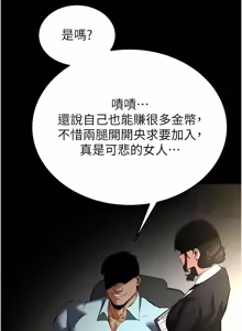 Page 1163 of 末日雕堡 | 末日鵰堡 | 末日中的催眠师 | 末日中的催眠師 1-73 END - preview thumbnail