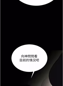 Page 1164 of 末日雕堡 | 末日鵰堡 | 末日中的催眠师 | 末日中的催眠師 1-73 END - preview thumbnail