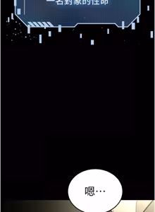Page 1165 of 末日雕堡 | 末日鵰堡 | 末日中的催眠师 | 末日中的催眠師 1-73 END - preview thumbnail