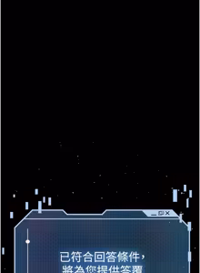 Page 1167 of 末日雕堡 | 末日鵰堡 | 末日中的催眠师 | 末日中的催眠師 1-73 END - preview thumbnail