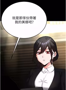 Page 1168 of 末日雕堡 | 末日鵰堡 | 末日中的催眠师 | 末日中的催眠師 1-73 END - preview thumbnail