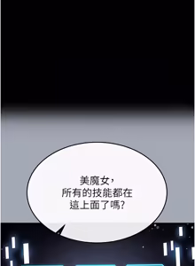 Page 1173 of 末日雕堡 | 末日鵰堡 | 末日中的催眠师 | 末日中的催眠師 1-73 END - preview thumbnail