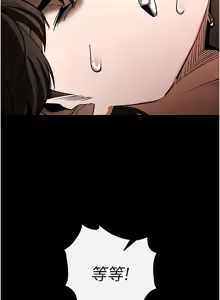 Page 118 of 末日雕堡 | 末日鵰堡 | 末日中的催眠师 | 末日中的催眠師 1-73 END - preview thumbnail