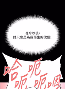 Page 1183 of 末日雕堡 | 末日鵰堡 | 末日中的催眠师 | 末日中的催眠師 1-73 END - preview thumbnail