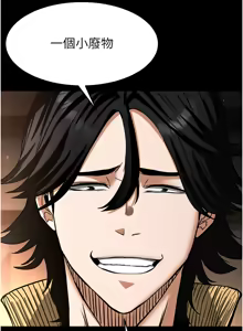 Page 119 of 末日雕堡 | 末日鵰堡 | 末日中的催眠师 | 末日中的催眠師 1-73 END - preview thumbnail