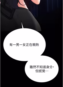 Page 1194 of 末日雕堡 | 末日鵰堡 | 末日中的催眠师 | 末日中的催眠師 1-73 END - preview thumbnail