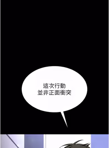 Page 1195 of 末日雕堡 | 末日鵰堡 | 末日中的催眠师 | 末日中的催眠師 1-73 END - preview thumbnail