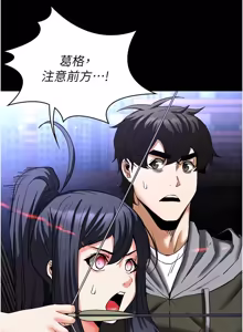Page 1198 of 末日雕堡 | 末日鵰堡 | 末日中的催眠师 | 末日中的催眠師 1-73 END - preview thumbnail