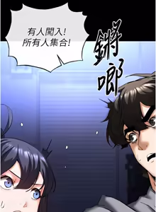 Page 1199 of 末日雕堡 | 末日鵰堡 | 末日中的催眠师 | 末日中的催眠師 1-73 END - preview thumbnail