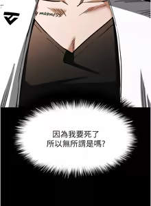 Page 120 of 末日雕堡 | 末日鵰堡 | 末日中的催眠师 | 末日中的催眠師 1-73 END - preview thumbnail