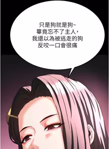 Page 1204 of 末日雕堡 | 末日鵰堡 | 末日中的催眠师 | 末日中的催眠師 1-73 END - preview thumbnail