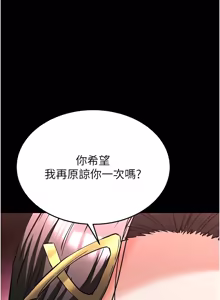 Page 1212 of 末日雕堡 | 末日鵰堡 | 末日中的催眠师 | 末日中的催眠師 1-73 END - preview thumbnail