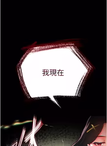 Page 1213 of 末日雕堡 | 末日鵰堡 | 末日中的催眠师 | 末日中的催眠師 1-73 END - preview thumbnail