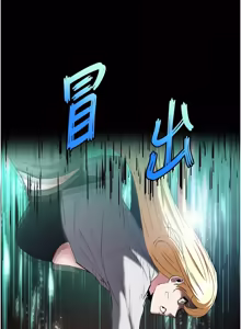 Page 1214 of 末日雕堡 | 末日鵰堡 | 末日中的催眠师 | 末日中的催眠師 1-73 END - preview thumbnail