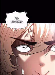 Page 1215 of 末日雕堡 | 末日鵰堡 | 末日中的催眠师 | 末日中的催眠師 1-73 END - preview thumbnail