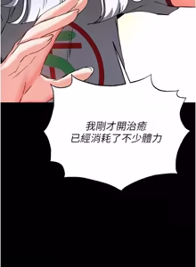 Page 1217 of 末日雕堡 | 末日鵰堡 | 末日中的催眠师 | 末日中的催眠師 1-73 END - preview thumbnail