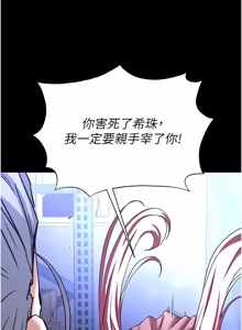 Page 1220 of 末日雕堡 | 末日鵰堡 | 末日中的催眠师 | 末日中的催眠師 1-73 END - preview thumbnail
