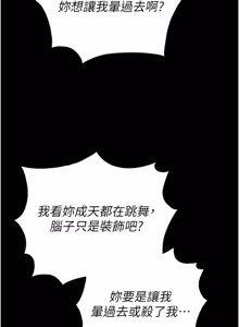 Page 1222 of 末日雕堡 | 末日鵰堡 | 末日中的催眠师 | 末日中的催眠師 1-73 END - preview thumbnail