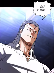 Page 1223 of 末日雕堡 | 末日鵰堡 | 末日中的催眠师 | 末日中的催眠師 1-73 END - preview thumbnail