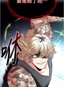 Page 1225 of 末日雕堡 | 末日鵰堡 | 末日中的催眠师 | 末日中的催眠師 1-73 END - preview thumbnail