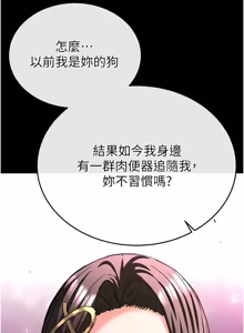 Page 1227 of 末日雕堡 | 末日鵰堡 | 末日中的催眠师 | 末日中的催眠師 1-73 END - preview thumbnail