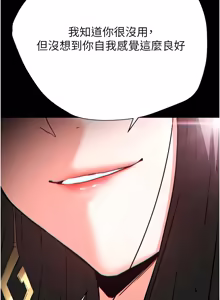Page 1229 of 末日雕堡 | 末日鵰堡 | 末日中的催眠师 | 末日中的催眠師 1-73 END - preview thumbnail