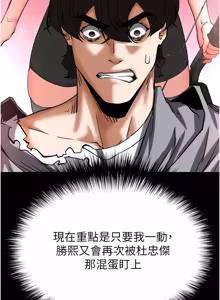 Page 1232 of 末日雕堡 | 末日鵰堡 | 末日中的催眠师 | 末日中的催眠師 1-73 END - preview thumbnail