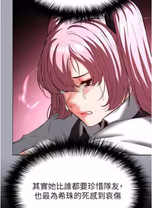 Page 1235 of 末日雕堡 | 末日鵰堡 | 末日中的催眠师 | 末日中的催眠師 1-73 END - preview thumbnail