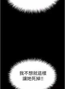 Page 1238 of 末日雕堡 | 末日鵰堡 | 末日中的催眠师 | 末日中的催眠師 1-73 END - preview thumbnail