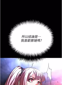 Page 1247 of 末日雕堡 | 末日鵰堡 | 末日中的催眠师 | 末日中的催眠師 1-73 END - preview thumbnail