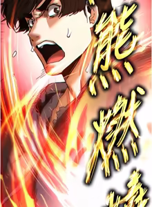 Page 1248 of 末日雕堡 | 末日鵰堡 | 末日中的催眠师 | 末日中的催眠師 1-73 END - preview thumbnail
