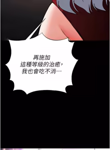 Page 1251 of 末日雕堡 | 末日鵰堡 | 末日中的催眠师 | 末日中的催眠師 1-73 END - preview thumbnail