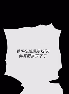 Page 1254 of 末日雕堡 | 末日鵰堡 | 末日中的催眠师 | 末日中的催眠師 1-73 END - preview thumbnail