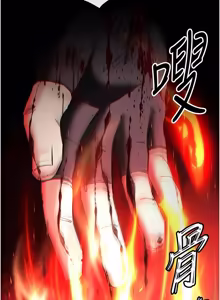 Page 1258 of 末日雕堡 | 末日鵰堡 | 末日中的催眠师 | 末日中的催眠師 1-73 END - preview thumbnail