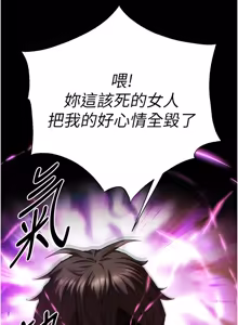 Page 1260 of 末日雕堡 | 末日鵰堡 | 末日中的催眠师 | 末日中的催眠師 1-73 END - preview thumbnail