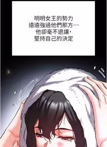 Page 1262 of 末日雕堡 | 末日鵰堡 | 末日中的催眠师 | 末日中的催眠師 1-73 END - preview thumbnail