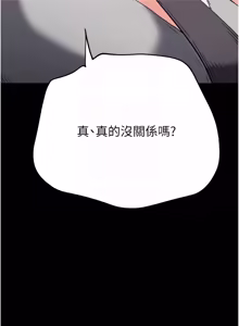 Page 1267 of 末日雕堡 | 末日鵰堡 | 末日中的催眠师 | 末日中的催眠師 1-73 END - preview thumbnail