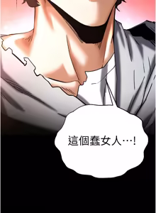 Page 1269 of 末日雕堡 | 末日鵰堡 | 末日中的催眠师 | 末日中的催眠師 1-73 END - preview thumbnail