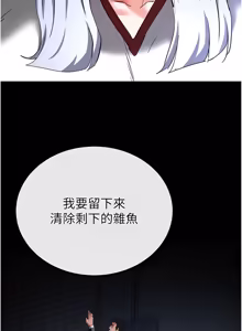 Page 1270 of 末日雕堡 | 末日鵰堡 | 末日中的催眠师 | 末日中的催眠師 1-73 END - preview thumbnail