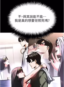 Page 1291 of 末日雕堡 | 末日鵰堡 | 末日中的催眠师 | 末日中的催眠師 1-73 END - preview thumbnail