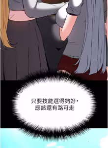 Page 1292 of 末日雕堡 | 末日鵰堡 | 末日中的催眠师 | 末日中的催眠師 1-73 END - preview thumbnail