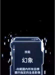 Page 1294 of 末日雕堡 | 末日鵰堡 | 末日中的催眠师 | 末日中的催眠師 1-73 END - preview thumbnail