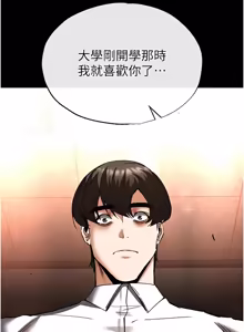 Page 1305 of 末日雕堡 | 末日鵰堡 | 末日中的催眠师 | 末日中的催眠師 1-73 END - preview thumbnail