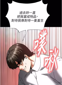 Page 1308 of 末日雕堡 | 末日鵰堡 | 末日中的催眠师 | 末日中的催眠師 1-73 END - preview thumbnail