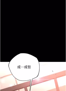 Page 1311 of 末日雕堡 | 末日鵰堡 | 末日中的催眠师 | 末日中的催眠師 1-73 END - preview thumbnail